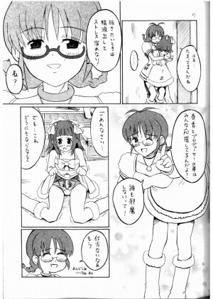 (Futaket 3) [Oldwiseman (Saizuka Mio)] Ichigo Milk (THE iDOLM@STER) - Page 6