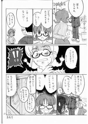 (Futaket 3) [Oldwiseman (Saizuka Mio)] Ichigo Milk (THE iDOLM@STER) - Page 17