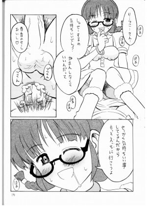 (Futaket 3) [Oldwiseman (Saizuka Mio)] Ichigo Milk (THE iDOLM@STER) - Page 22