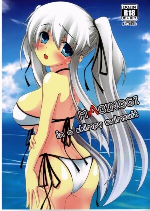 (C76) [SEA-S (Umitsubame)] MABINOGI in a skimpy swimsuit (Mabinogi) - Page 1