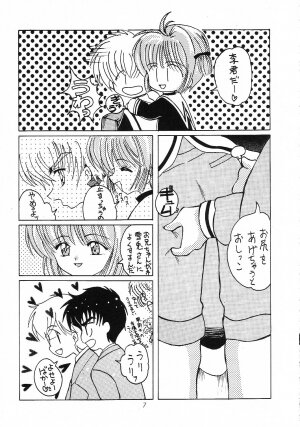 [Genki Honpo] Cherry Blossom 3 (Cardcaptor Sakura) - Page 6