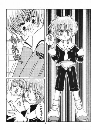 [Genki Honpo] Cherry Blossom 3 (Cardcaptor Sakura) - Page 8