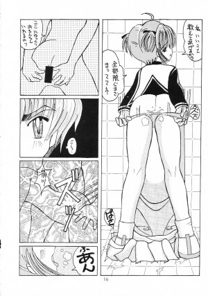 [Genki Honpo] Cherry Blossom 3 (Cardcaptor Sakura) - Page 15