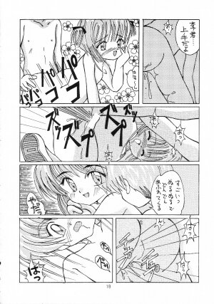 [Genki Honpo] Cherry Blossom 3 (Cardcaptor Sakura) - Page 17