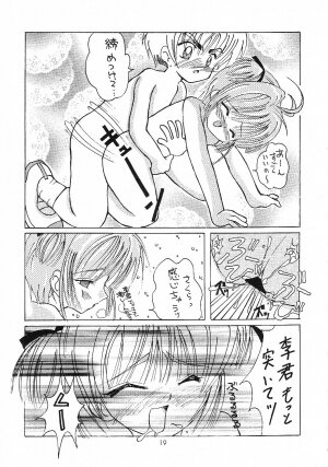 [Genki Honpo] Cherry Blossom 3 (Cardcaptor Sakura) - Page 18