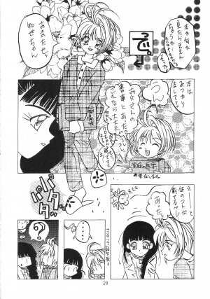 [Genki Honpo] Cherry Blossom 3 (Cardcaptor Sakura) - Page 27