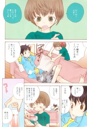 [Anthology] Shota Tama Vol. 3 - Page 8