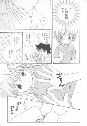 [Anthology] Shota Tama Vol. 3 - Page 17