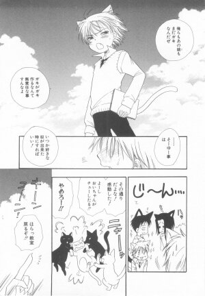 [Anthology] Shota Tama Vol. 3 - Page 55