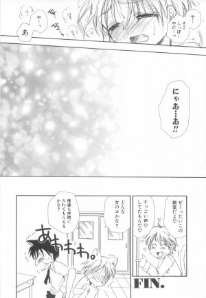 [Anthology] Shota Tama Vol. 3 - Page 66