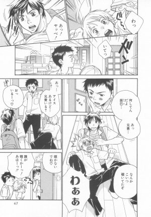 [Anthology] Shota Tama Vol. 3 - Page 71