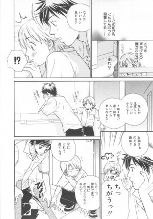 [Anthology] Shota Tama Vol. 3 - Page 76