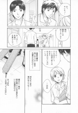 [Anthology] Shota Tama Vol. 3 - Page 79