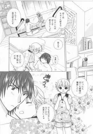 [Anthology] Shota Tama Vol. 3 - Page 96