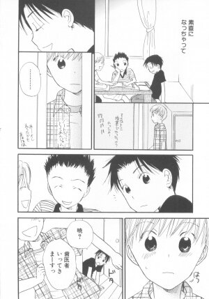 [Anthology] Shota Tama Vol. 3 - Page 111