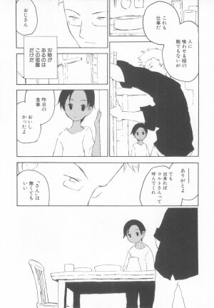 [Anthology] Shota Tama Vol. 3 - Page 146