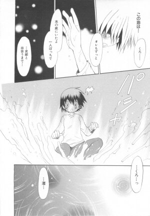 [Anthology] Shota Tama Vol. 3 - Page 191