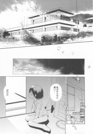 [Anthology] Shota Tama Vol. 3 - Page 192