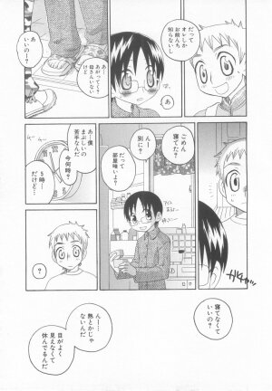 [Anthology] Shota Tama Vol. 3 - Page 204