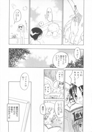 [Anthology] Shota Tama Vol. 3 - Page 209