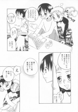 [Anthology] Shota Tama Vol. 3 - Page 210