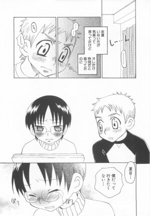 [Anthology] Shota Tama Vol. 3 - Page 212