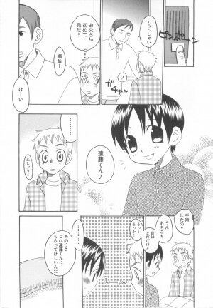 [Anthology] Shota Tama Vol. 3 - Page 219