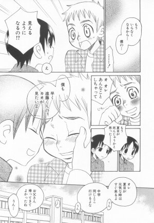 [Anthology] Shota Tama Vol. 3 - Page 220