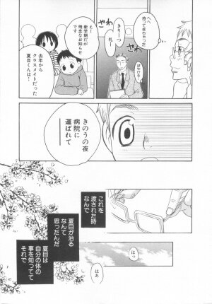 [Anthology] Shota Tama Vol. 3 - Page 221