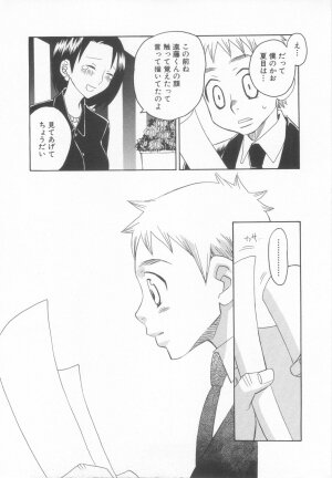 [Anthology] Shota Tama Vol. 3 - Page 224