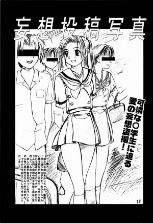 (C56) [Evil (Miyabi Tsuzuru)] Mousou Rakugaki Tsuzuri (Various) - Page 14