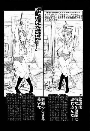 (C56) [Evil (Miyabi Tsuzuru)] Mousou Rakugaki Tsuzuri (Various) - Page 17