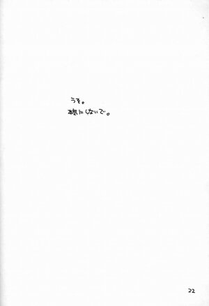 (C56) [Evil (Miyabi Tsuzuru)] Mousou Rakugaki Tsuzuri (Various) - Page 21