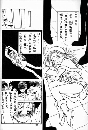 (C56) [Evil (Miyabi Tsuzuru)] Mousou Rakugaki Tsuzuri (Various) - Page 29