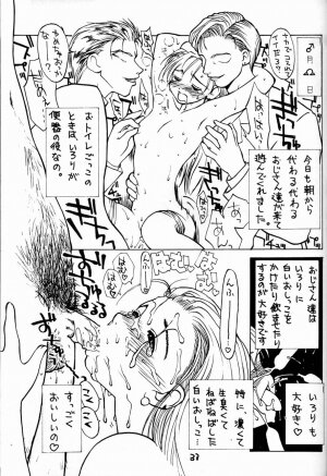 (C56) [Evil (Miyabi Tsuzuru)] Mousou Rakugaki Tsuzuri (Various) - Page 32