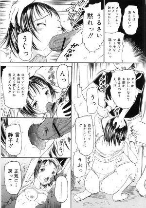 [Kanikuu Kaita] Keiren Shoujo - Convulsions Girl - Page 156