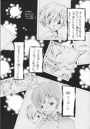 [Gyaroppu Daina ・ Lovers (Akechi Rikuwo + Narita Rumi)] Shounen Gyakutai Ron (Neon Genesis Evangelion) - Page 17