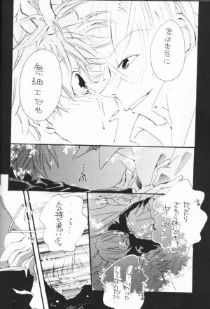 [Gyaroppu Daina ・ Lovers (Akechi Rikuwo + Narita Rumi)] Shounen Gyakutai Ron (Neon Genesis Evangelion) - Page 26