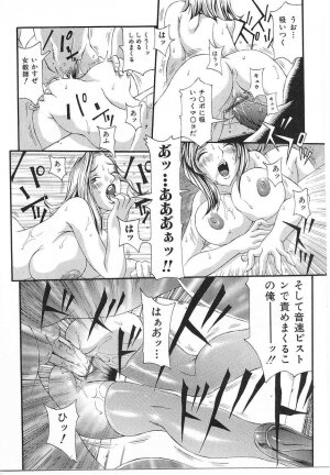 [Yoshiama Renzou (Matsukawa Iku)] Sakuretsu Eropai Dynamite - Page 54