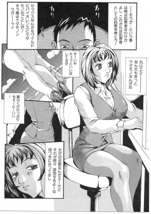 [Yoshiama Renzou (Matsukawa Iku)] Sakuretsu Eropai Dynamite - Page 60