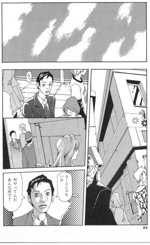 [Yoshiama Renzou (Matsukawa Iku)] Sakuretsu Eropai Dynamite - Page 86