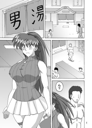 [Naruho-dou (Naruhodo)] Guruguru Sentou (Viper GTS) - Page 2