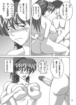 [Naruho-dou (Naruhodo)] Guruguru Sentou (Viper GTS) - Page 10