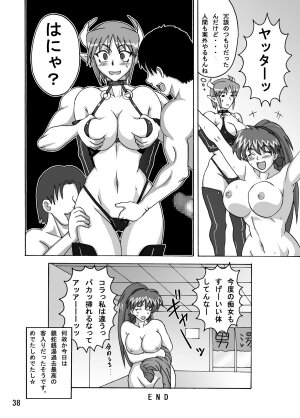 [Naruho-dou (Naruhodo)] Guruguru Sentou (Viper GTS) - Page 39