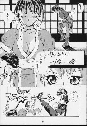 (C59) [Kamaruin (Kamaru)] ALIVE or DEAD (Dead or Alive) - Page 4