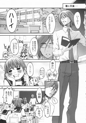 (C66) [Manga Super (Nekoi Mie)] Baby Dream (Dead or Alive) - Page 6