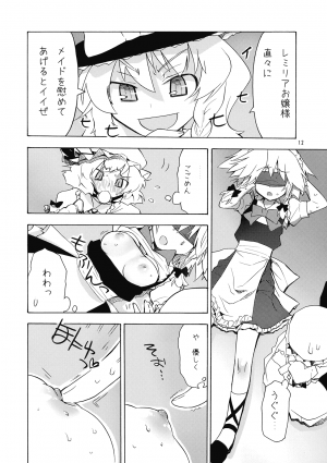 (Kouroumu 5) [Spicia (Kiritomo Koroha)] Touhou Goraku! (Touhou Project) - Page 12