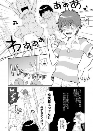 (Shota Scratch 10) [Blue Drop (Guri)] Otameshi Kazuma-kun. (Summer Wars) - Page 5