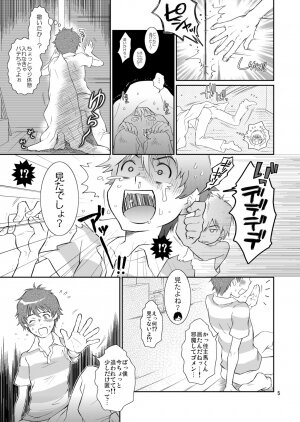 (Shota Scratch 10) [Blue Drop (Guri)] Otameshi Kazuma-kun. (Summer Wars) - Page 6