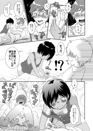 (Shota Scratch 10) [Blue Drop (Guri)] Otameshi Kazuma-kun. (Summer Wars) - Page 8